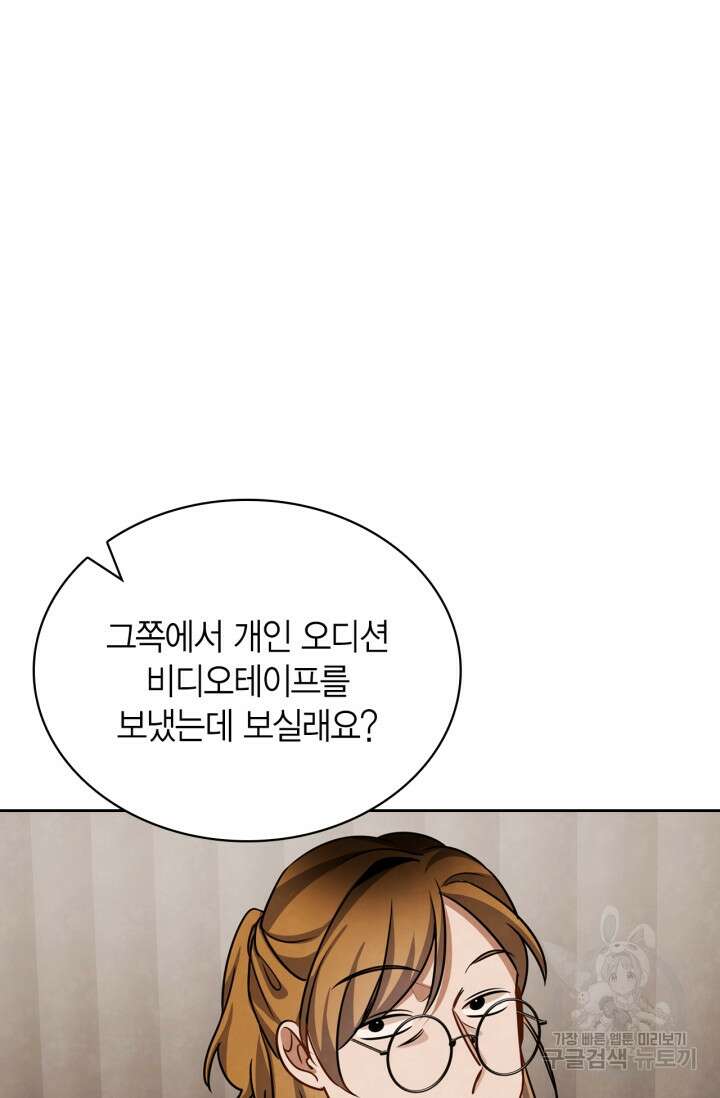 배우로서 살겠다 48화 12
