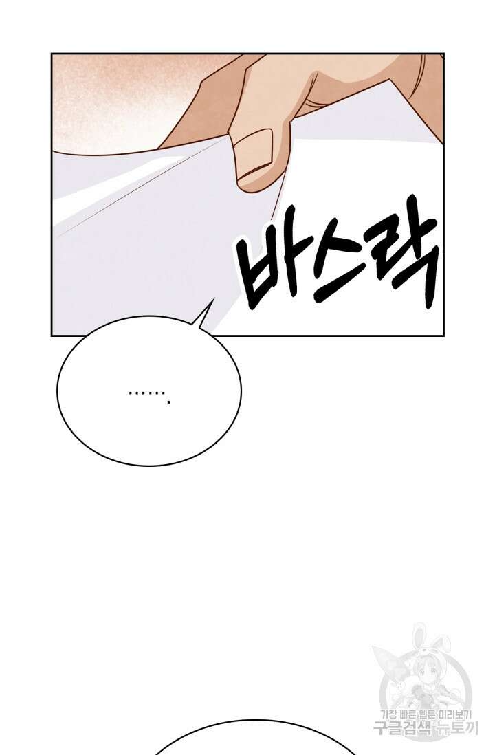 배우로서 살겠다 48화 20