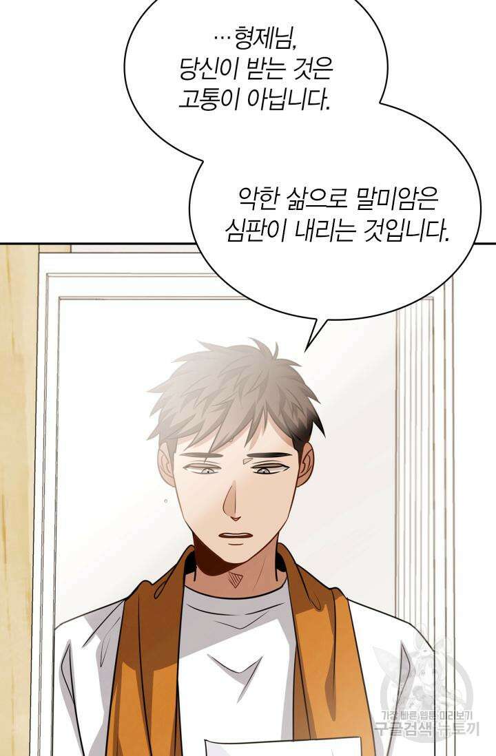 배우로서 살겠다 48화 21