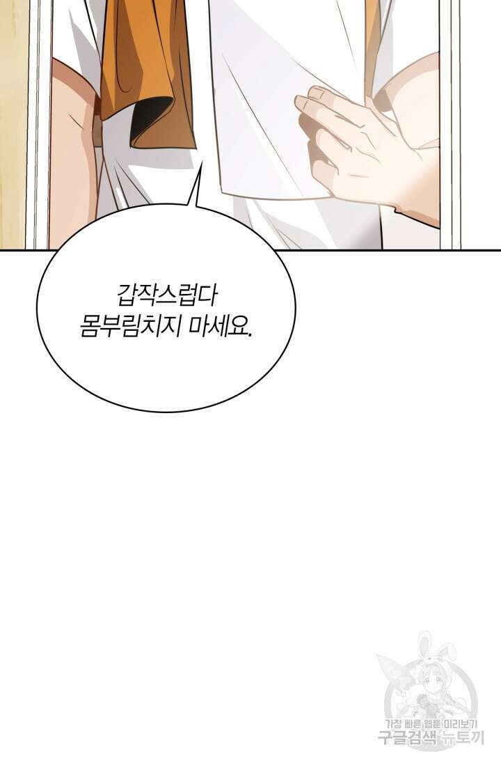 배우로서 살겠다 48화 22