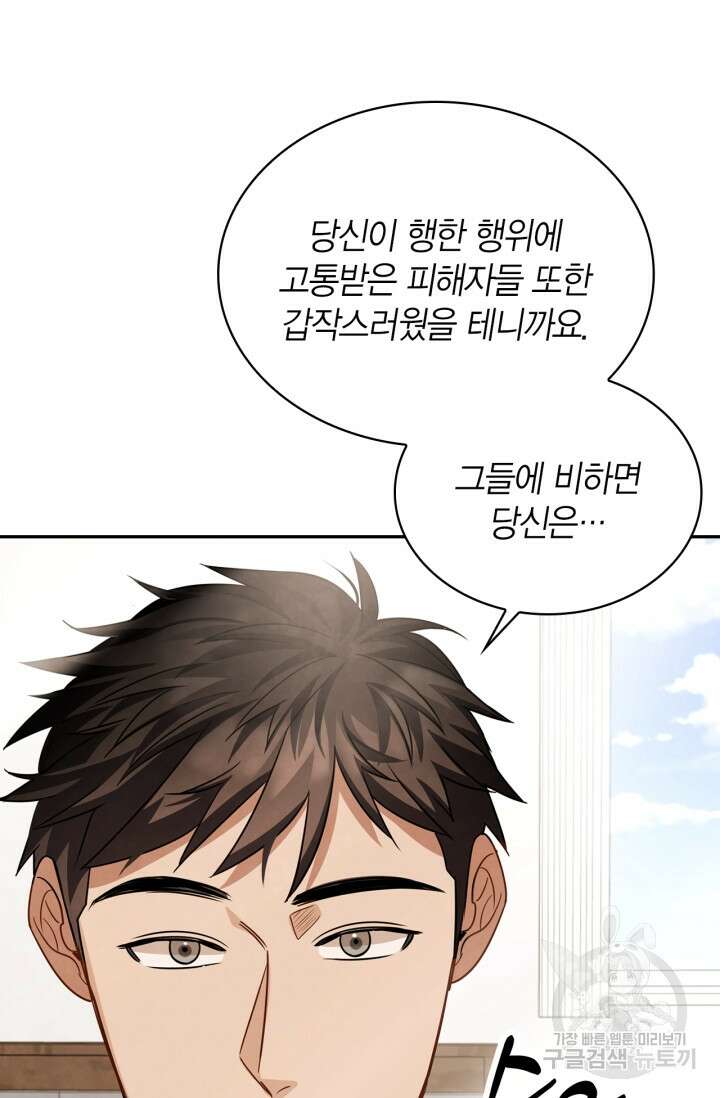 배우로서 살겠다 48화 23