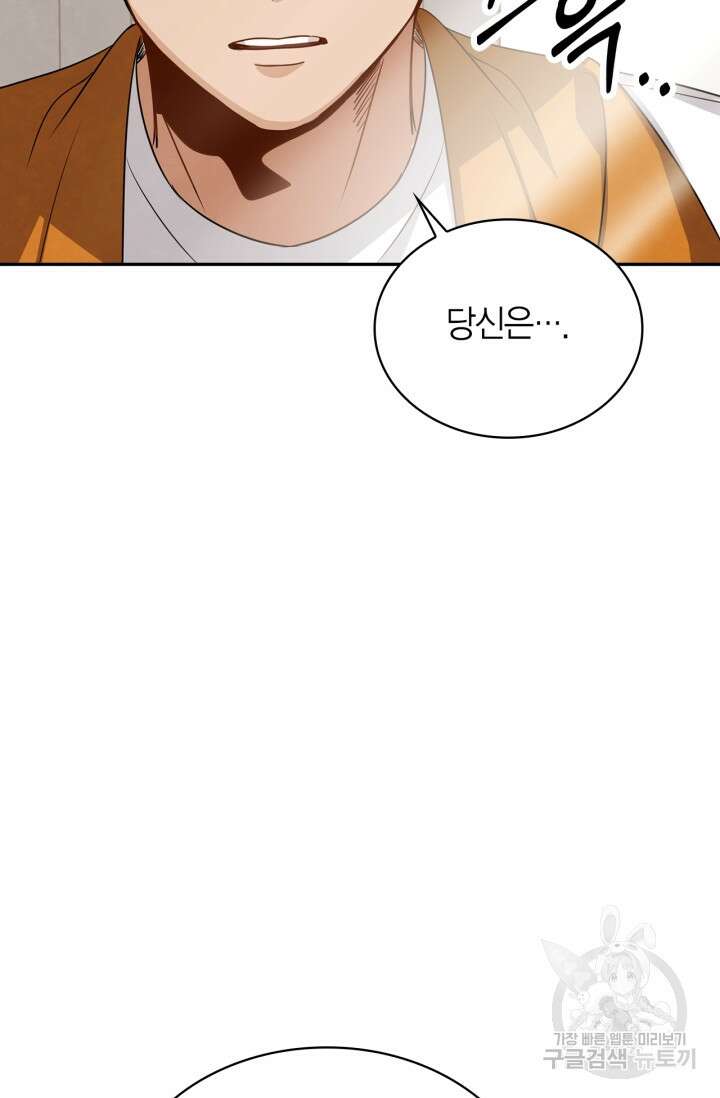배우로서 살겠다 48화 24