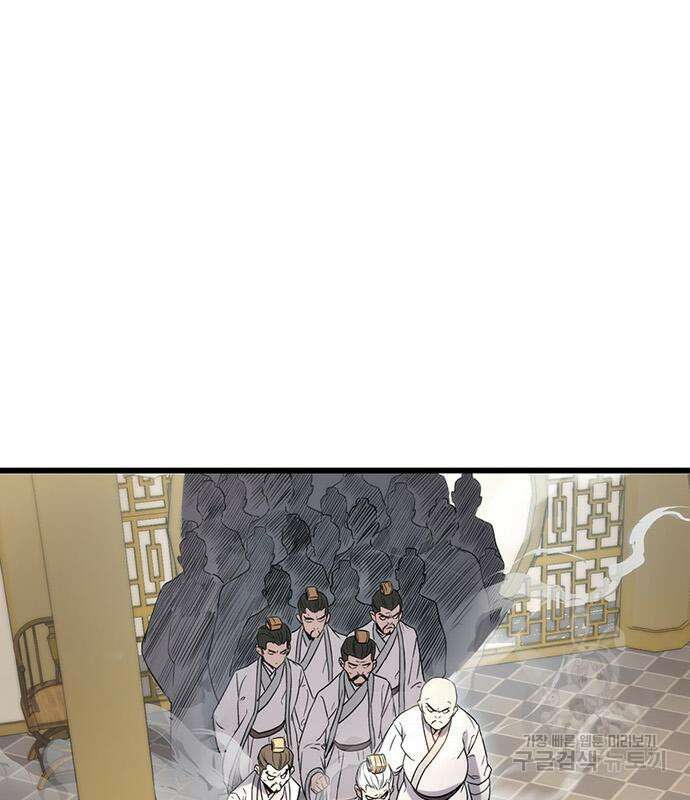 황제의 검 8화 2