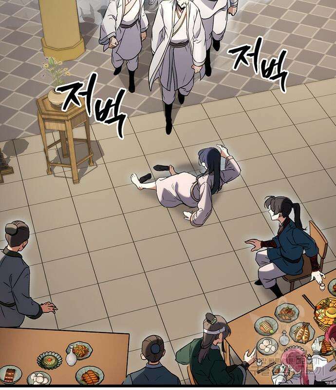 황제의 검 8화 3