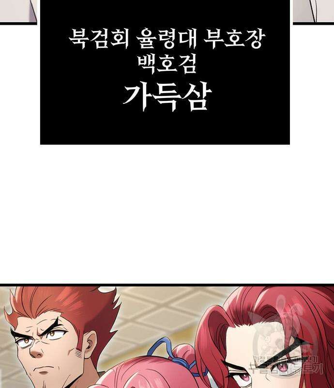 황제의 검 8화 6