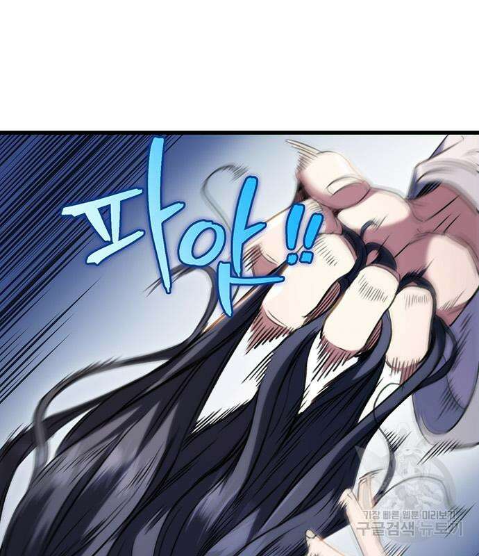 황제의 검 8화 8