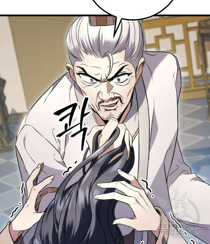 황제의 검 8화 11