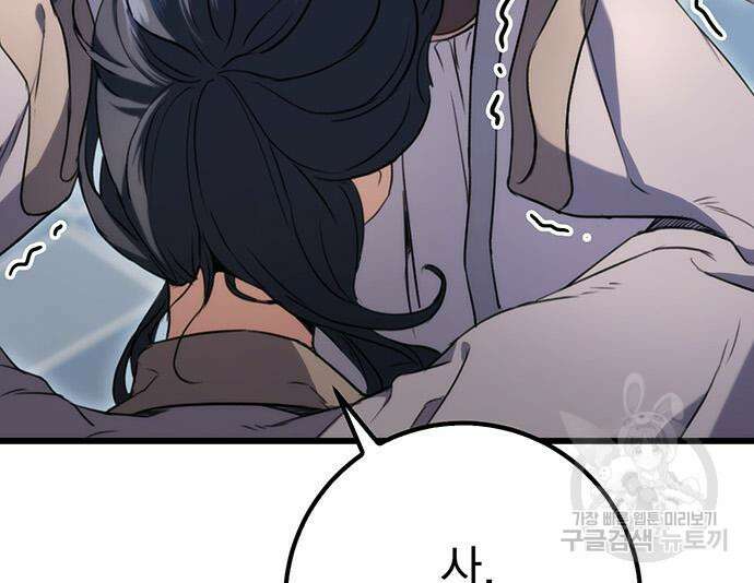 황제의 검 8화 12