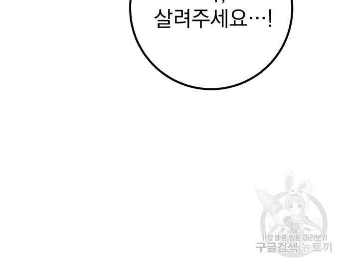 황제의 검 8화 13