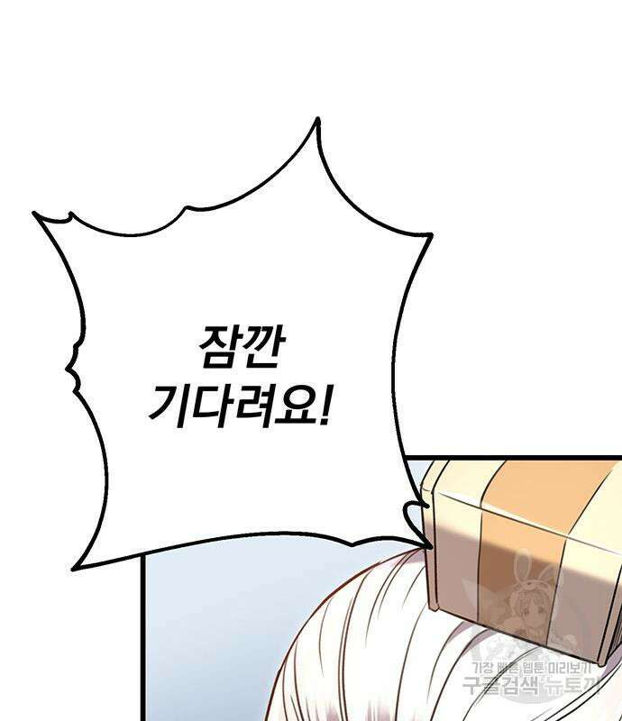 황제의 검 8화 14