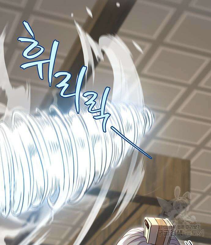 황제의 검 8화 16