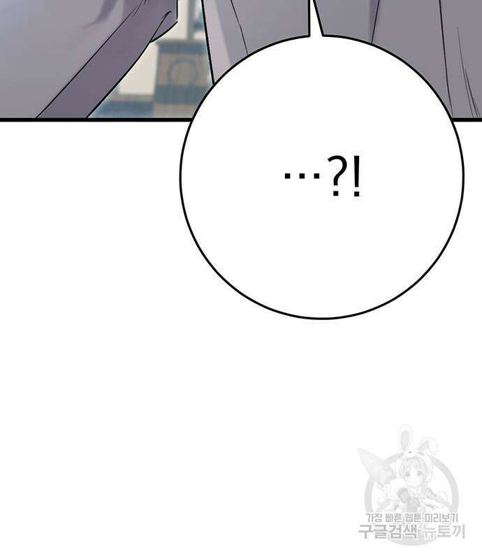 황제의 검 8화 18