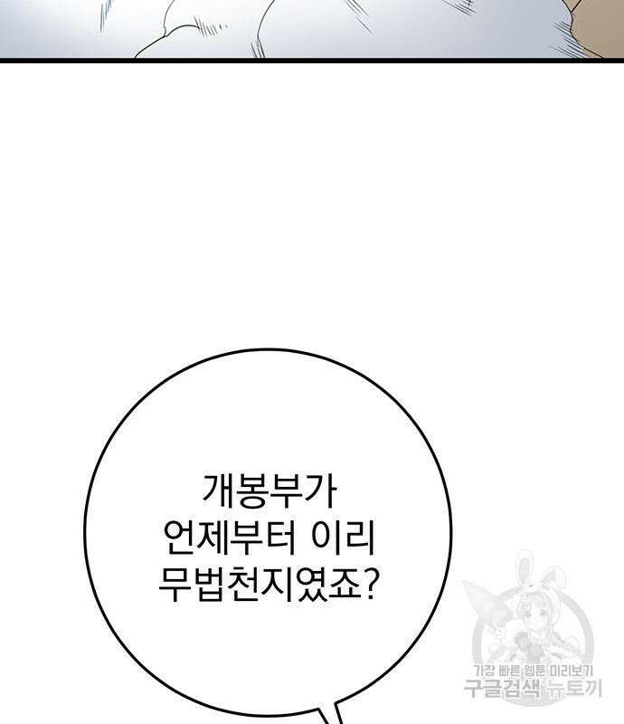 황제의 검 8화 24