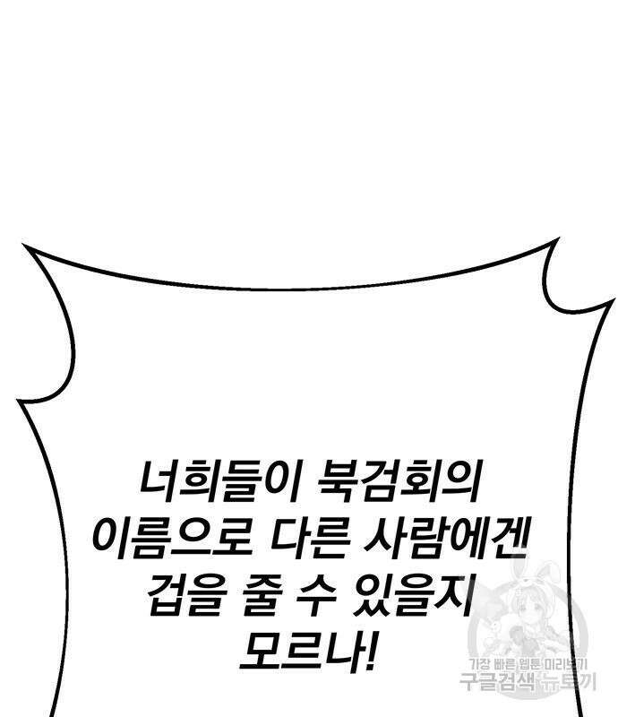 황제의 검 8화 33