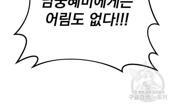 황제의 검 8화 36