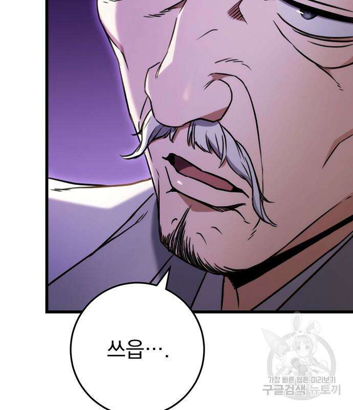 황제의 검 8화 40