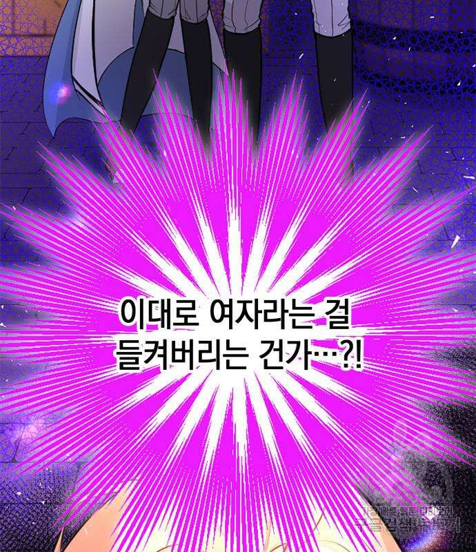 쌍둥이 영애가 남장을 하는 이유 13화 9
