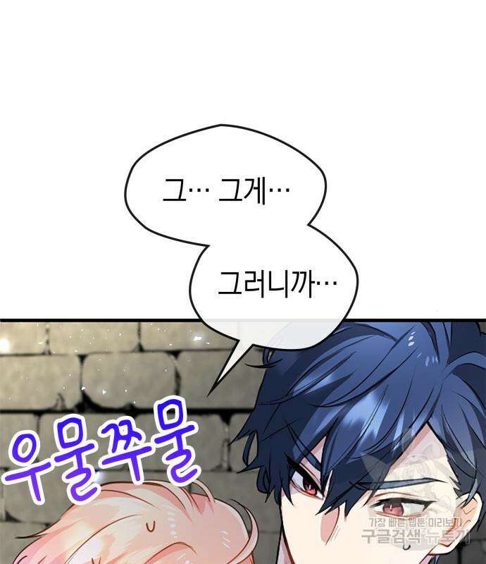 쌍둥이 영애가 남장을 하는 이유 13화 14