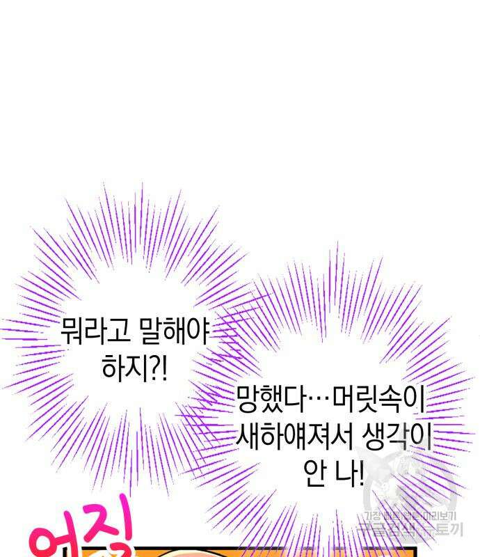 쌍둥이 영애가 남장을 하는 이유 13화 16