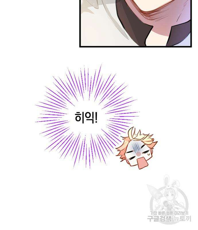 쌍둥이 영애가 남장을 하는 이유 13화 19