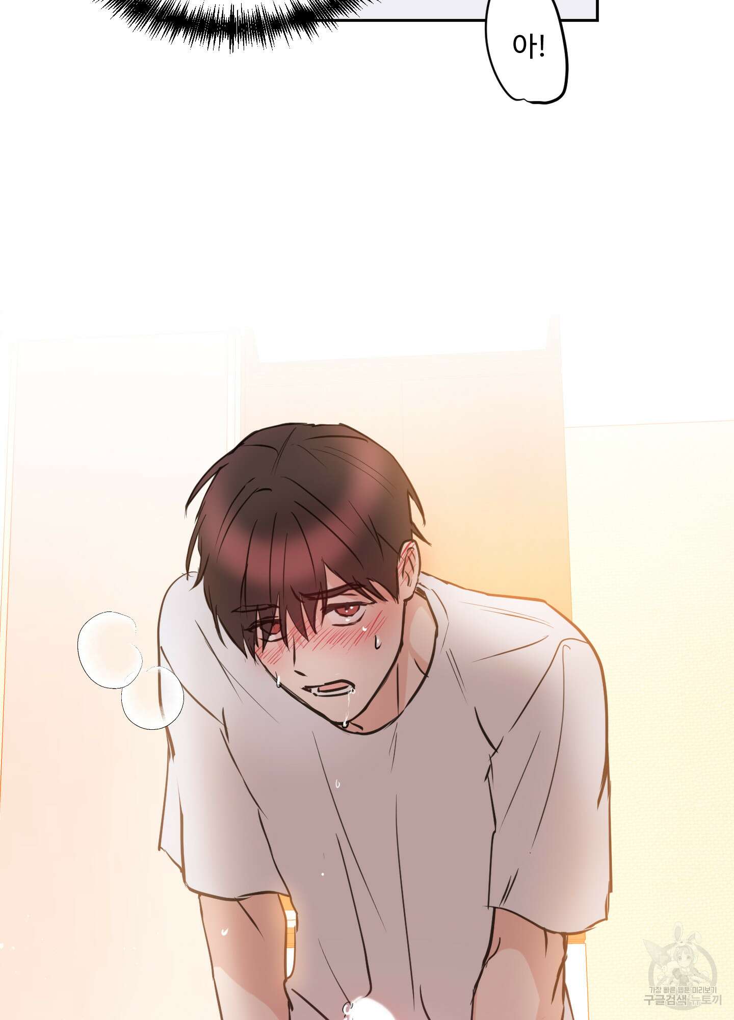 나의 오싹한 소년에게 15화 25