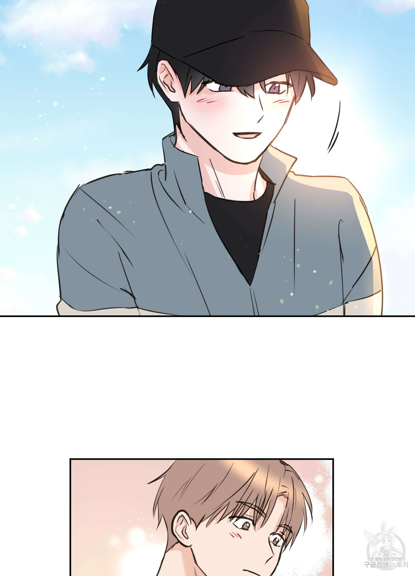 나의 오싹한 소년에게 15화 40