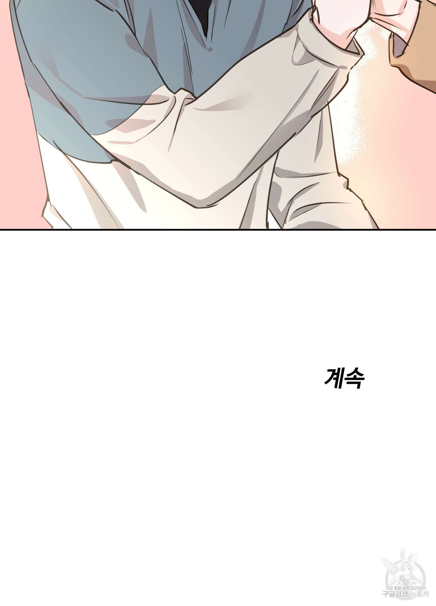 나의 오싹한 소년에게 15화 68
