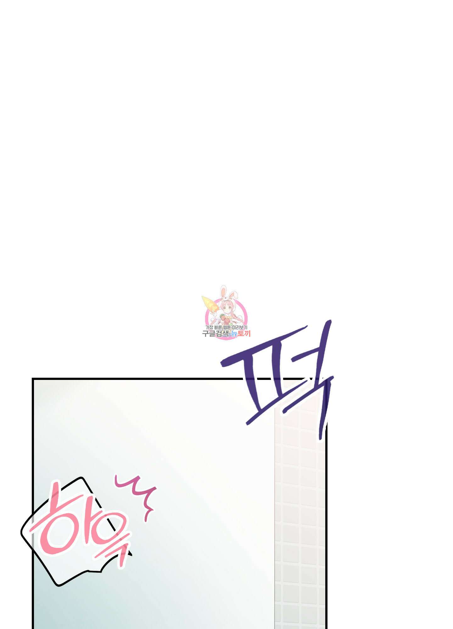 페이크 로맨스 14화 1