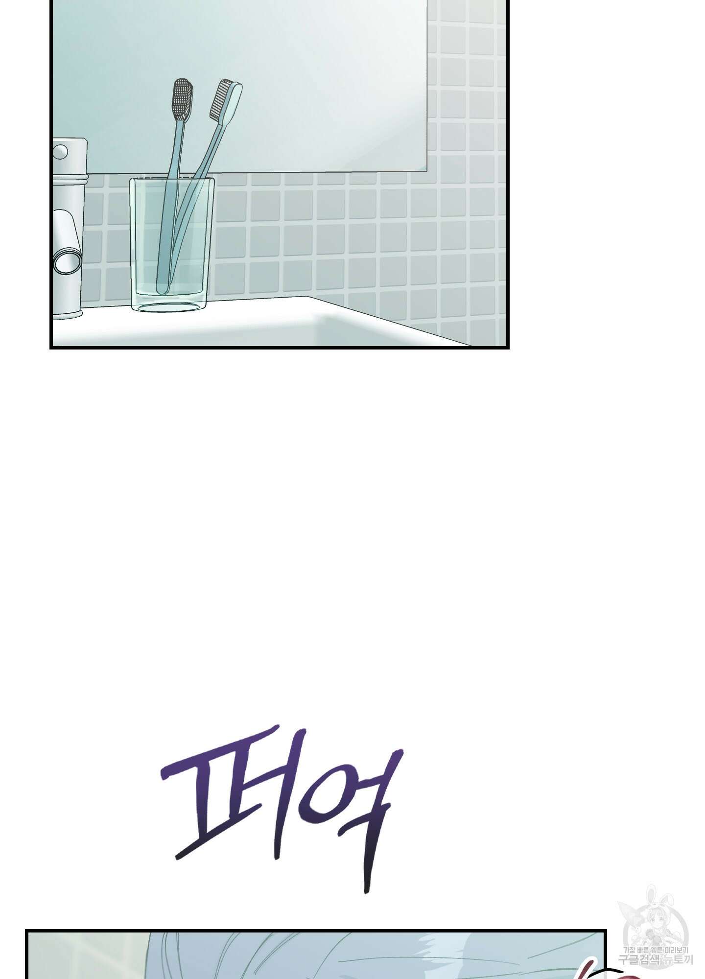 페이크 로맨스 14화 2