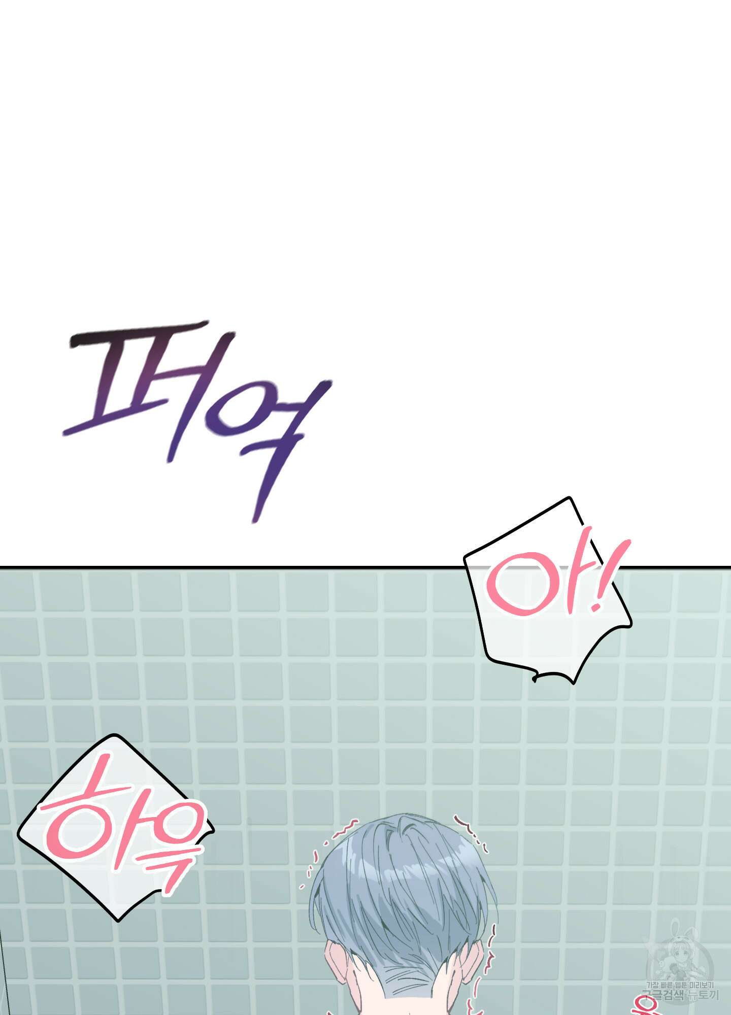 페이크 로맨스 14화 6