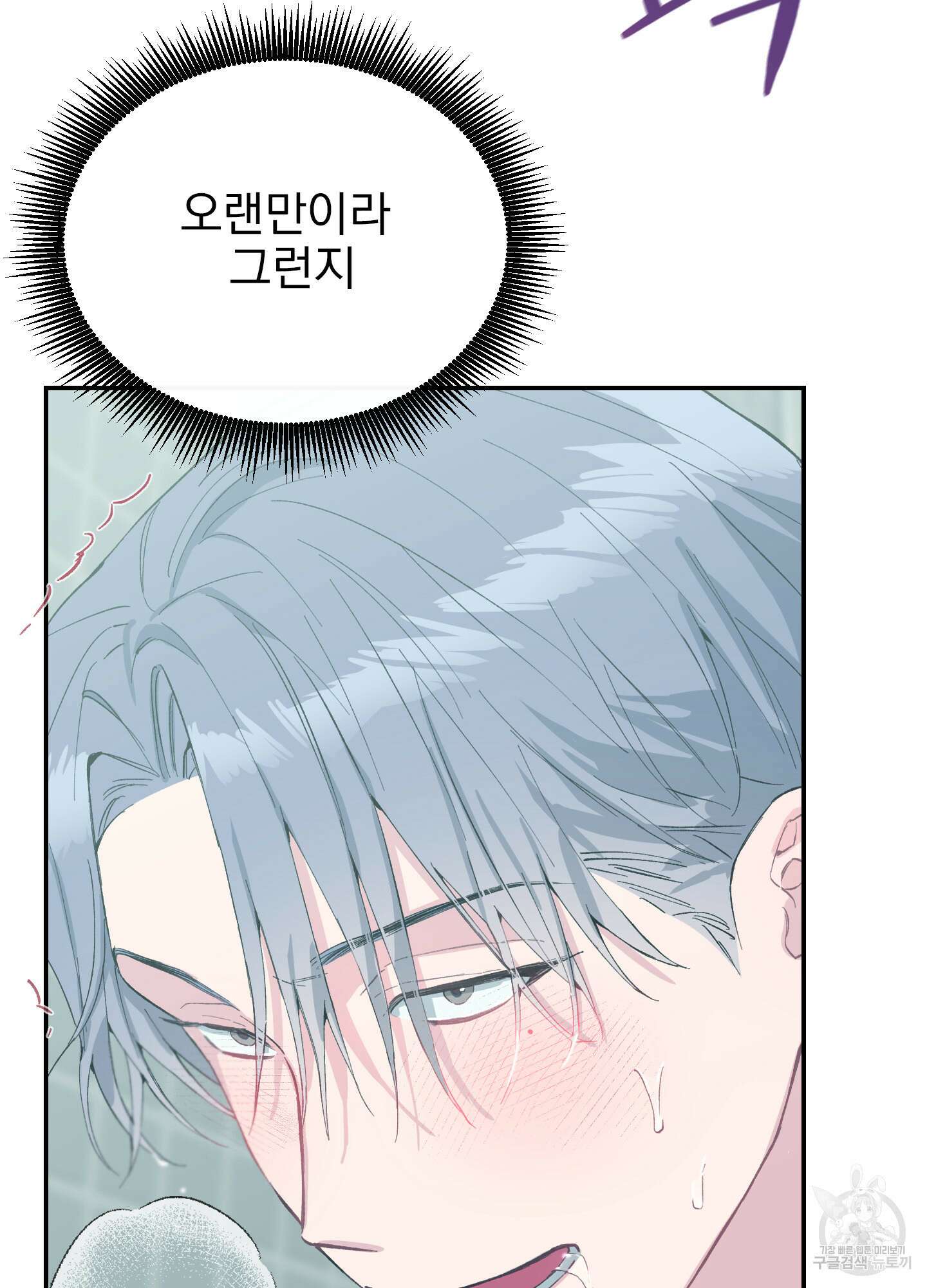 페이크 로맨스 14화 9