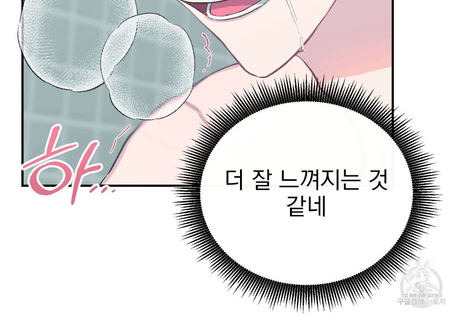 페이크 로맨스 14화 10