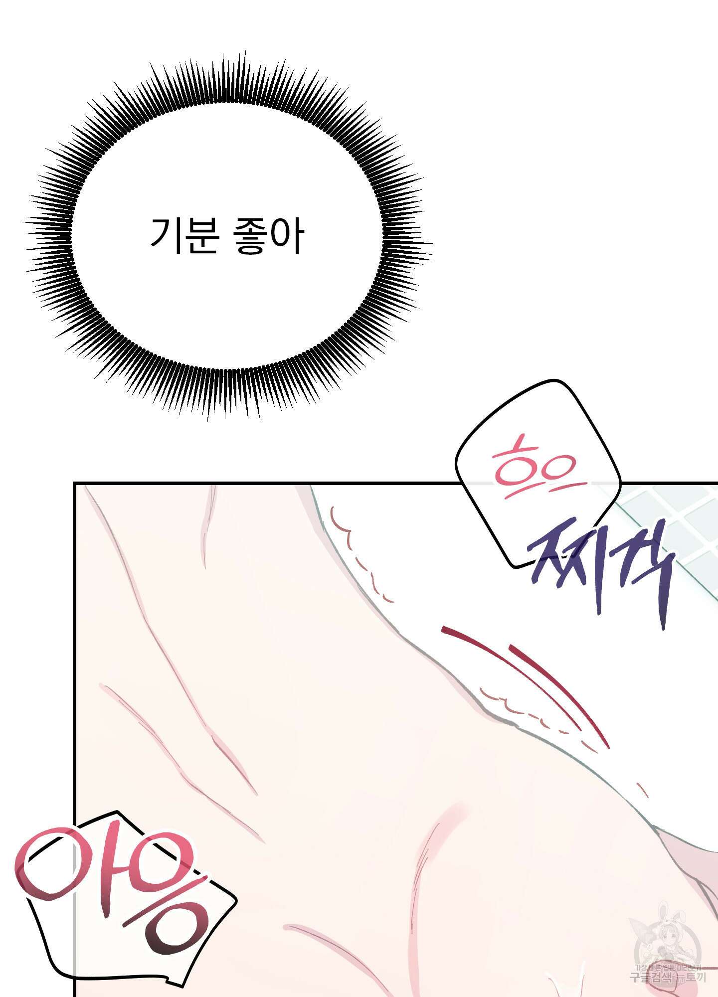 페이크 로맨스 14화 11