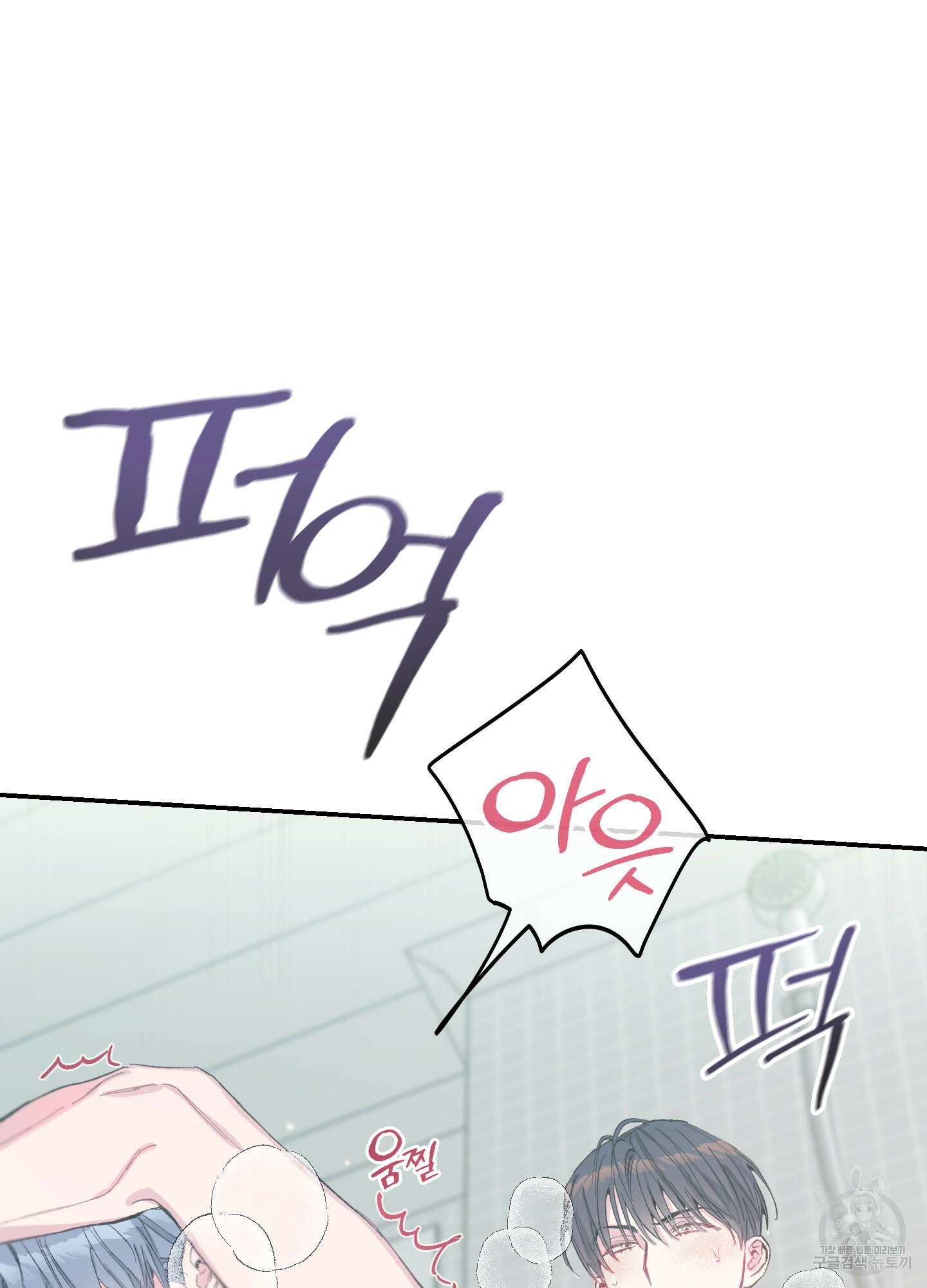 페이크 로맨스 14화 16