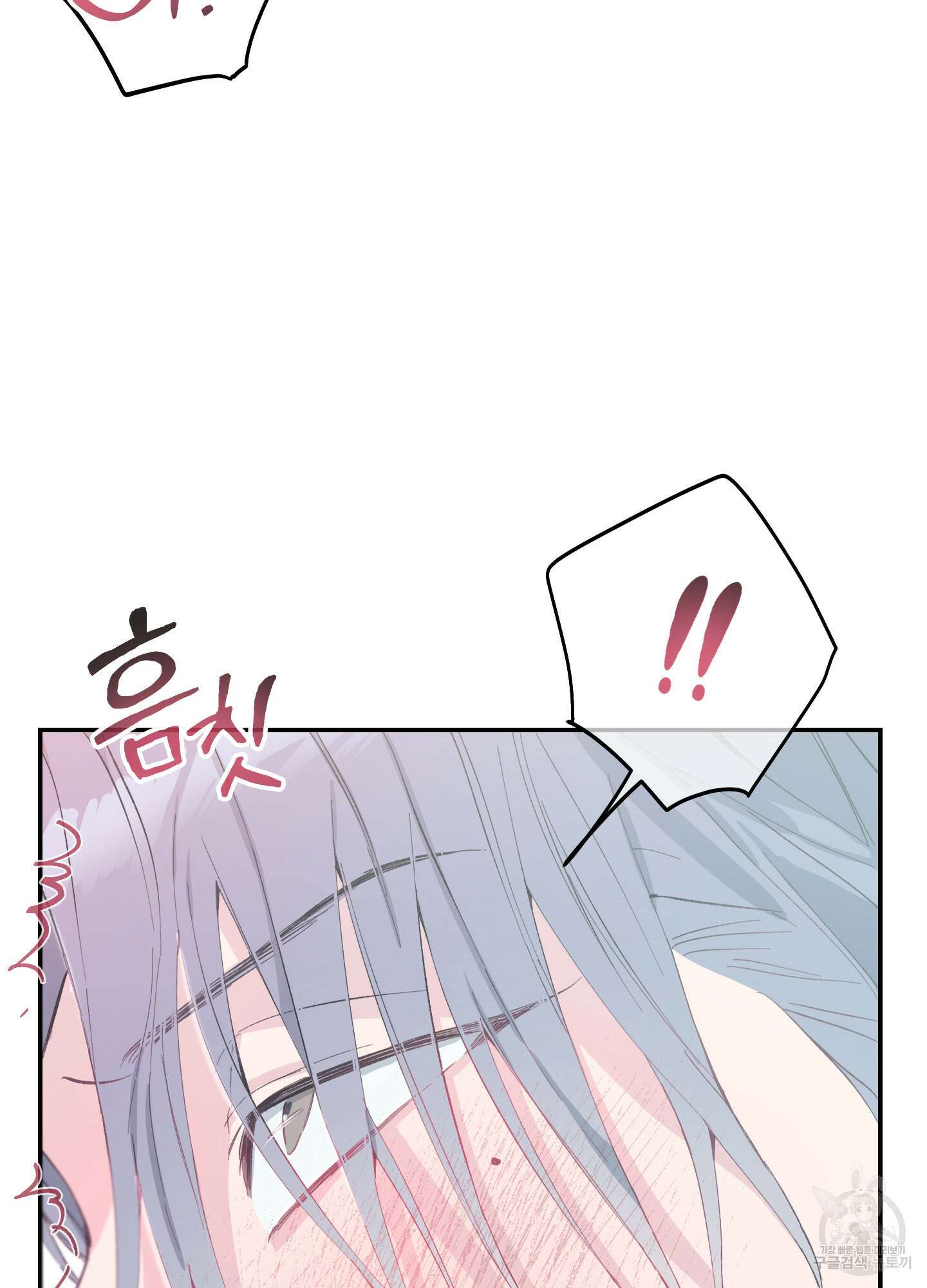 페이크 로맨스 14화 18