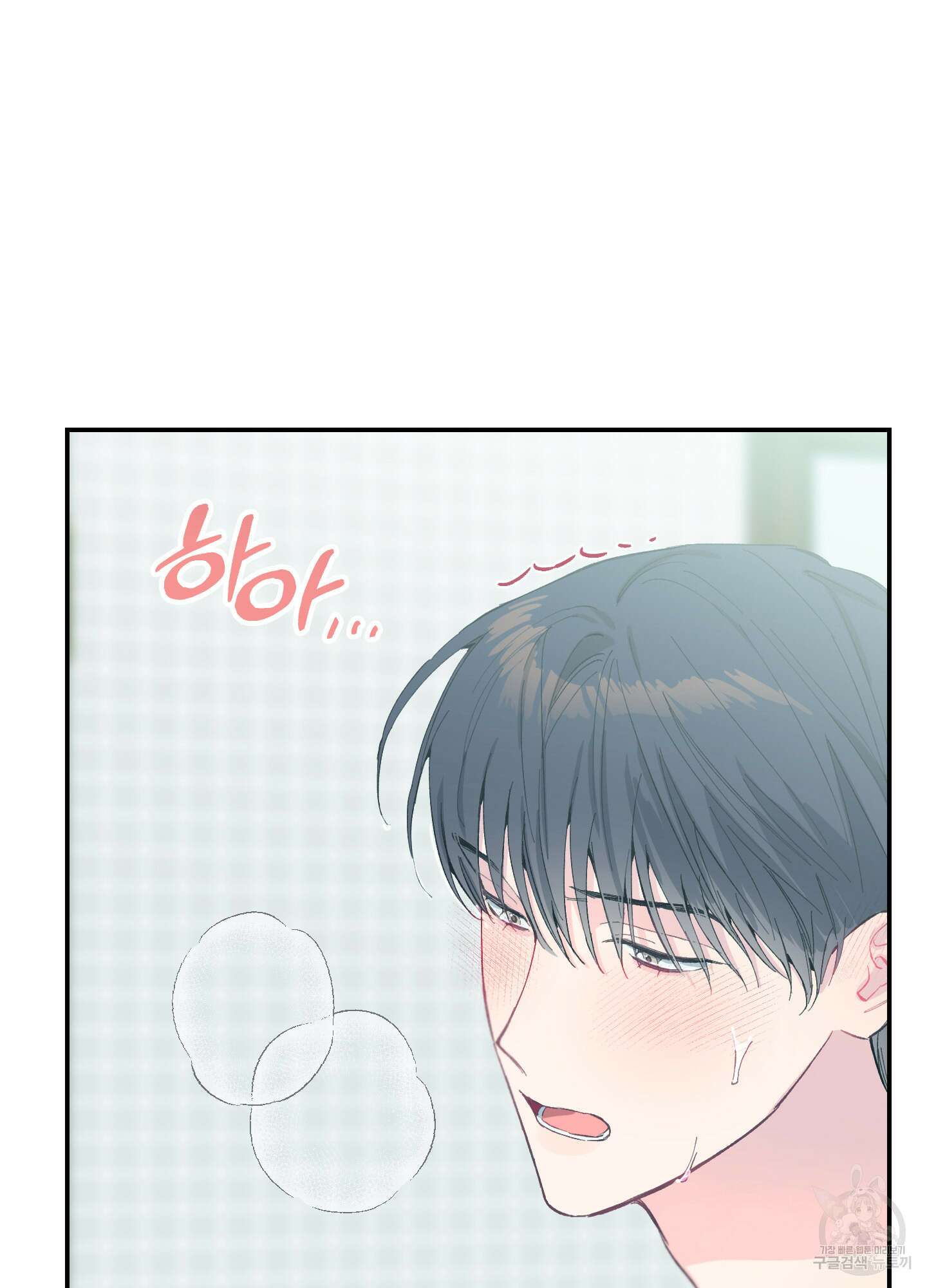페이크 로맨스 14화 21