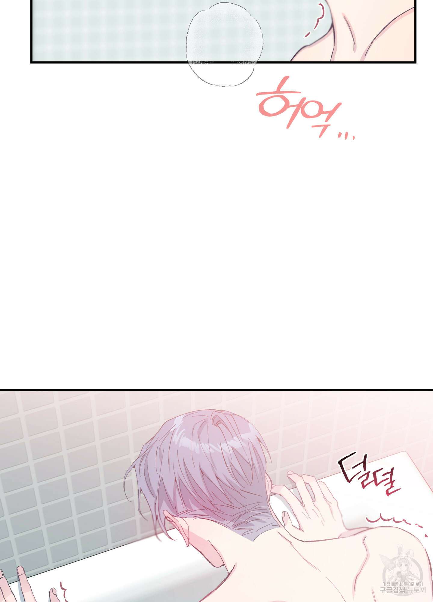 페이크 로맨스 14화 22