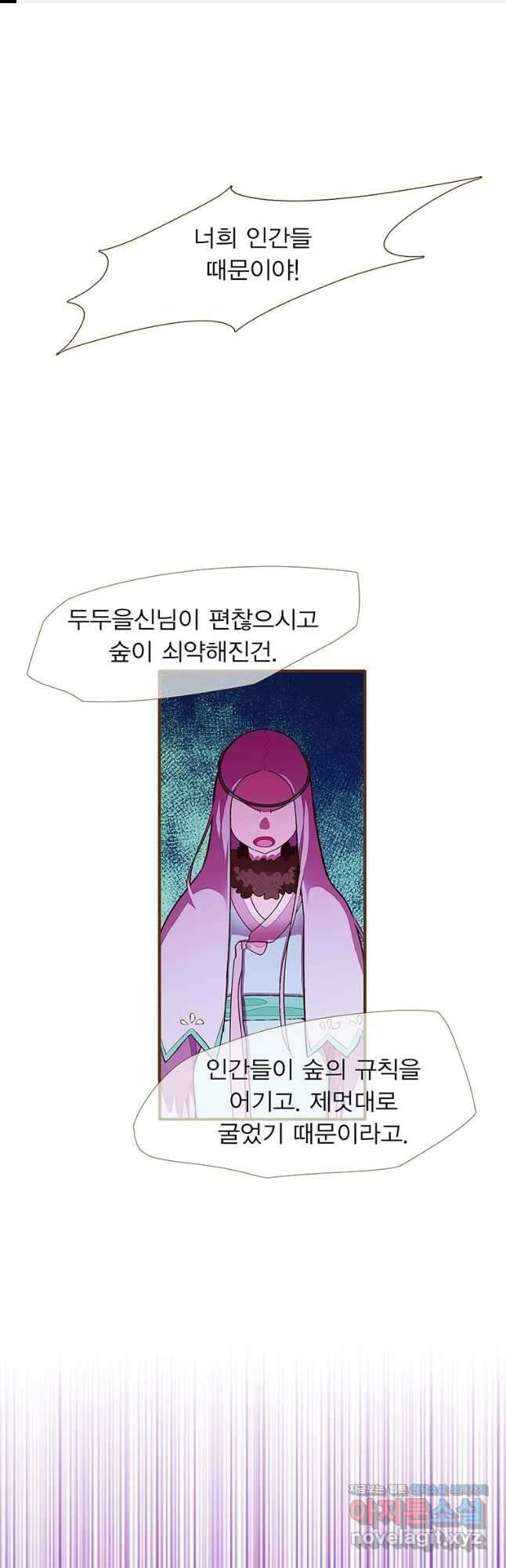 금빛도깨비 쿠비 27화 1