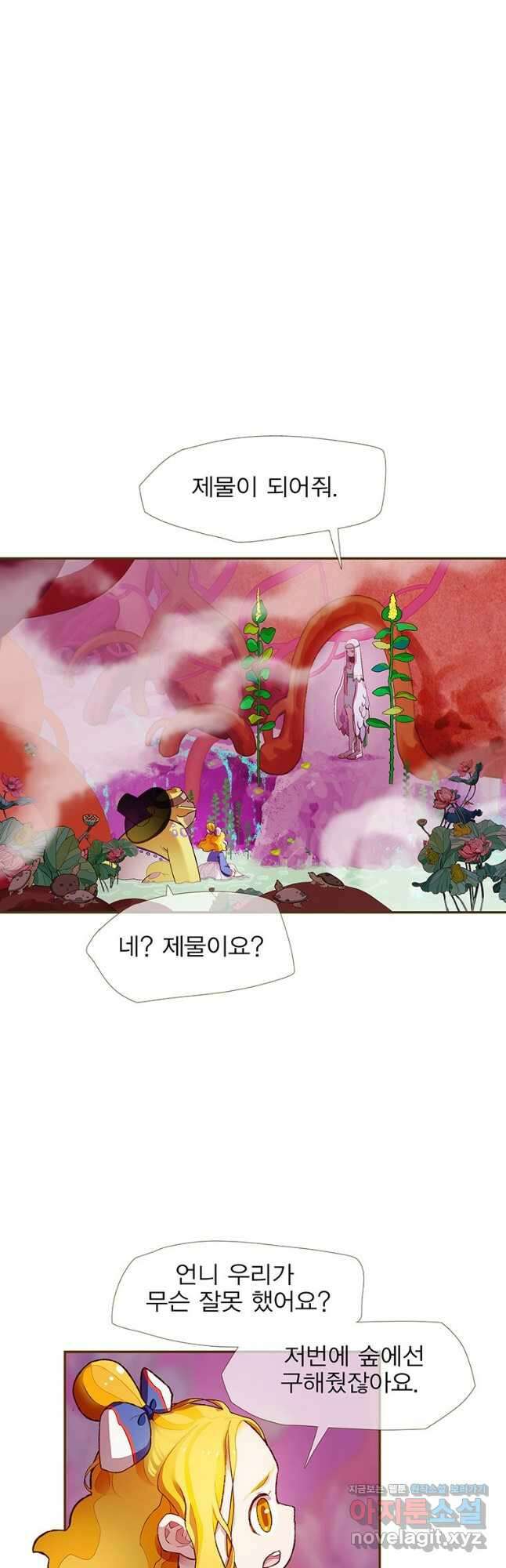 금빛도깨비 쿠비 27화 3