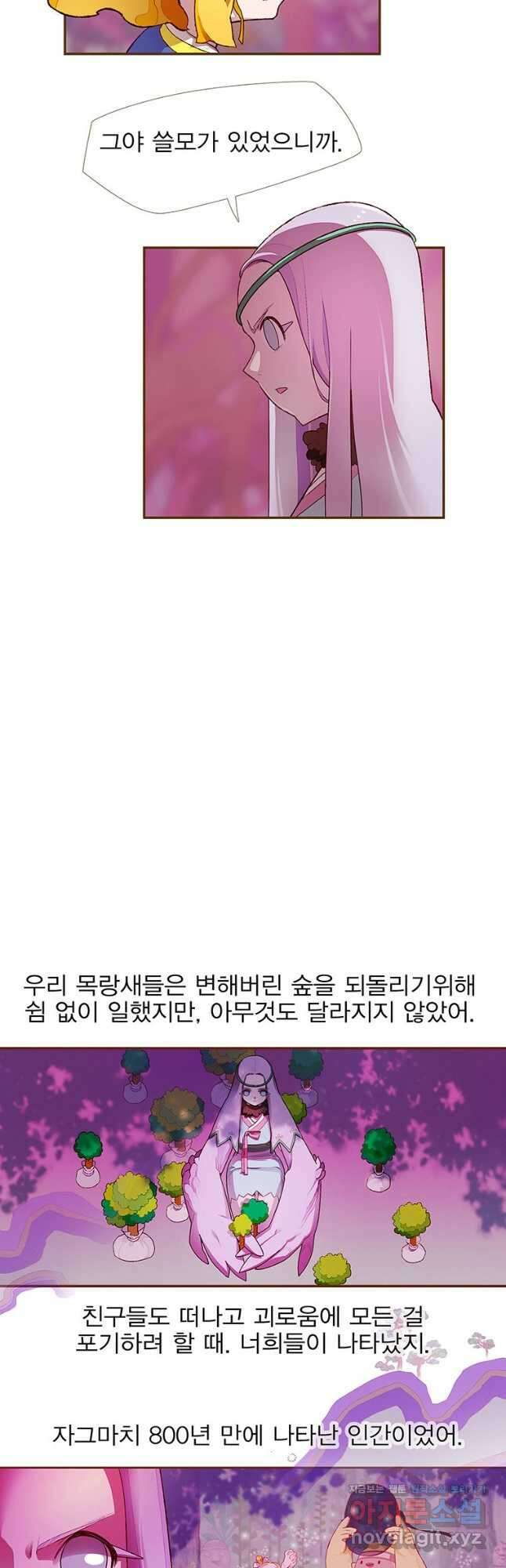금빛도깨비 쿠비 27화 4