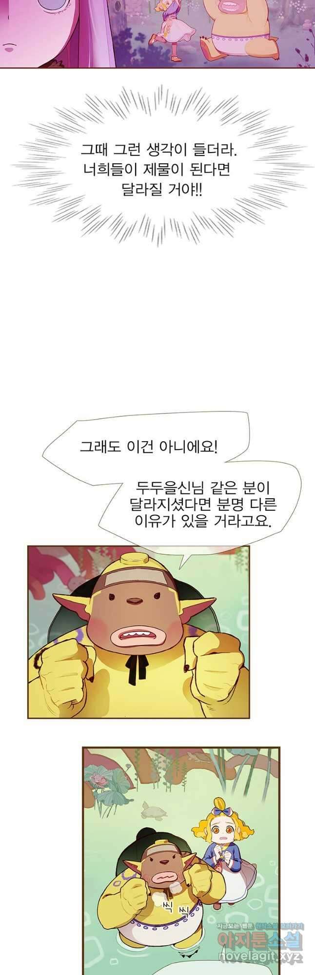 금빛도깨비 쿠비 27화 5