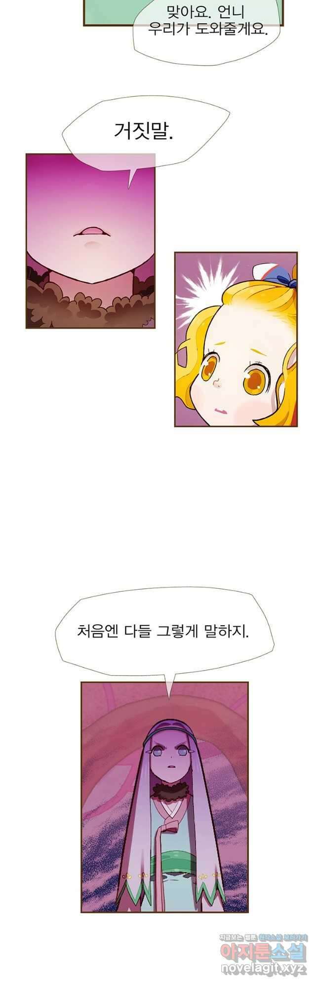 금빛도깨비 쿠비 27화 6
