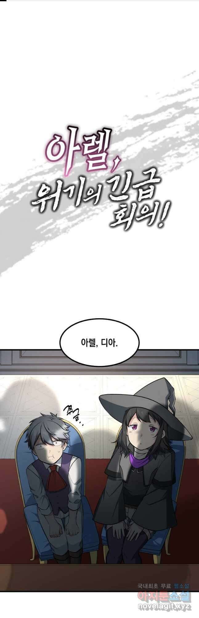전생의 프로가 꿀 빠는 법 40화 1