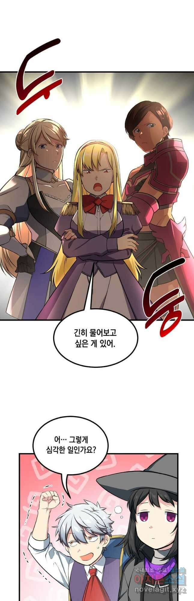 전생의 프로가 꿀 빠는 법 40화 2