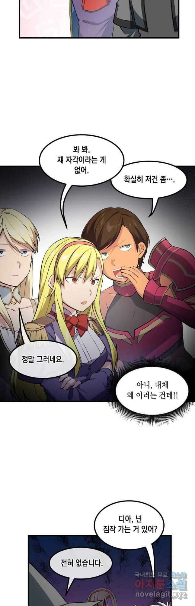 전생의 프로가 꿀 빠는 법 40화 3
