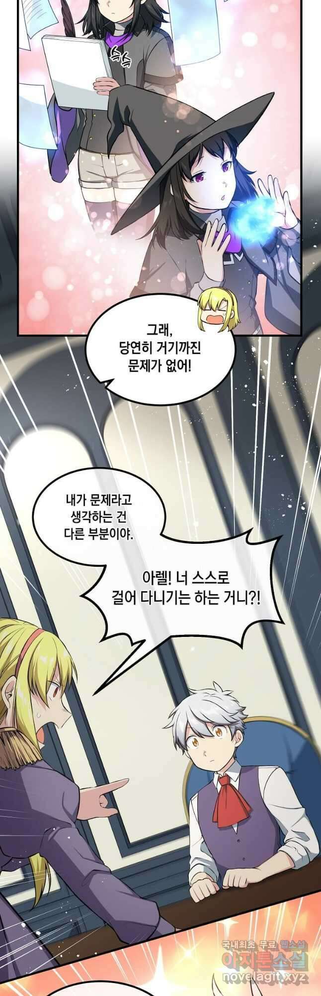 전생의 프로가 꿀 빠는 법 40화 6