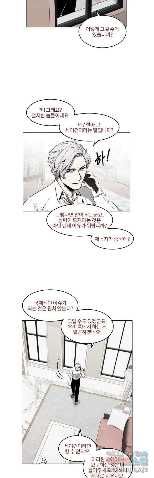 무적자 47화 2