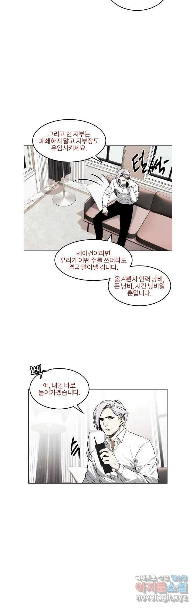 무적자 47화 3