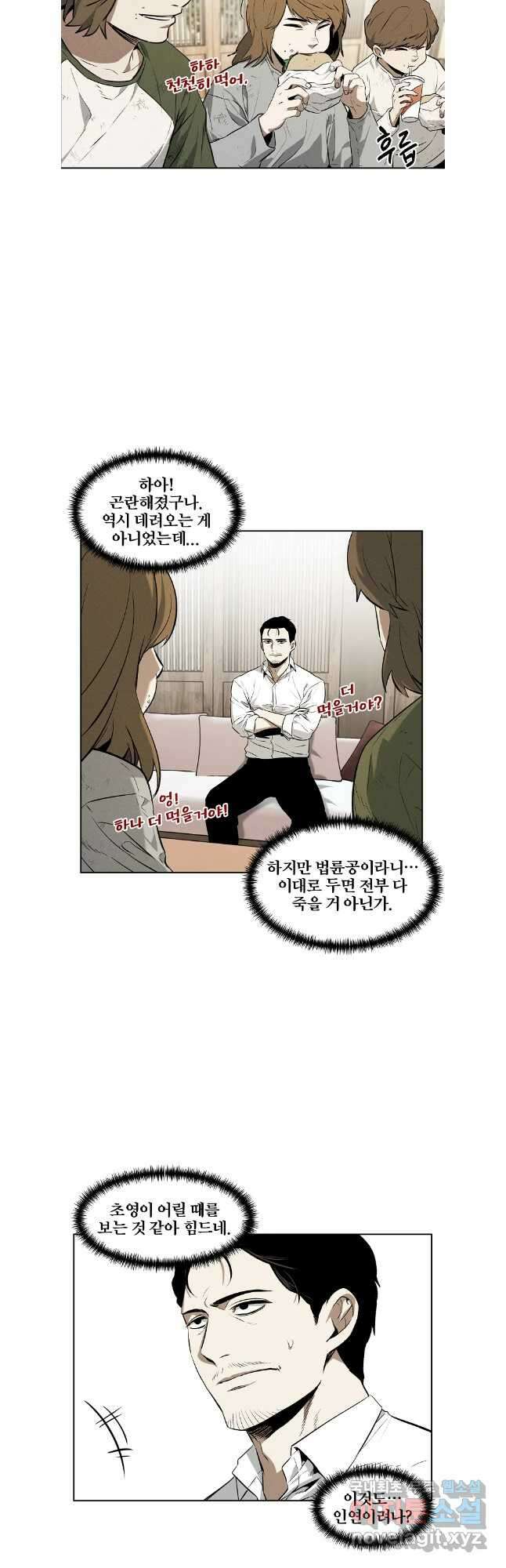 무적자 47화 6