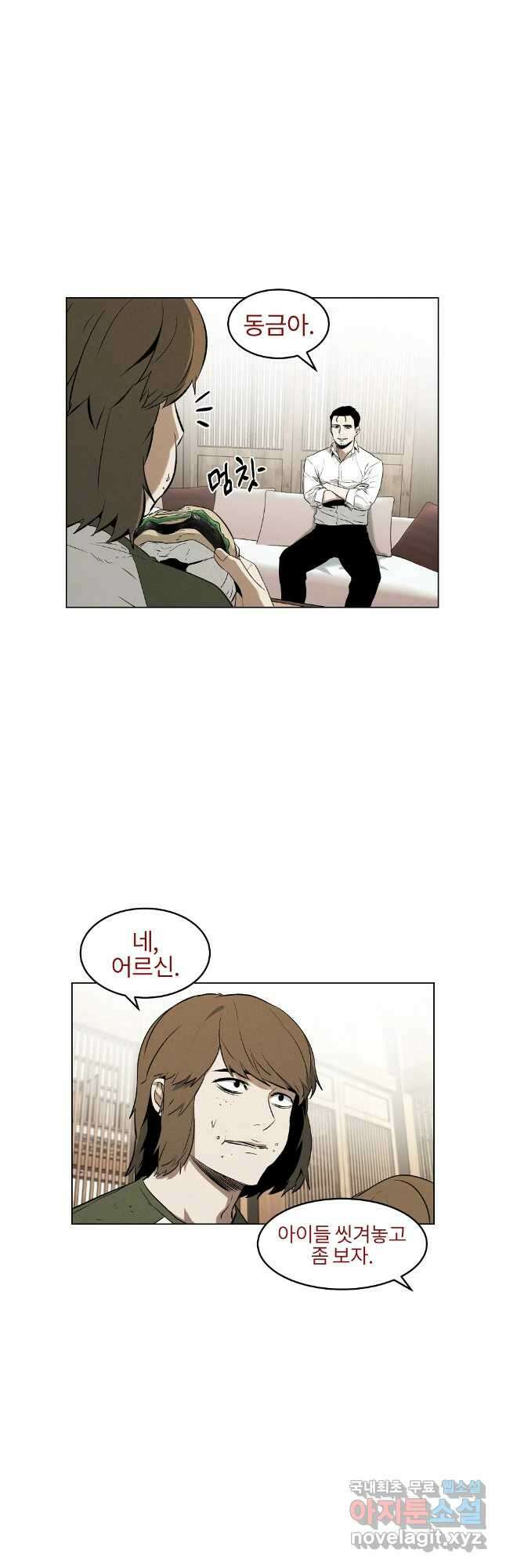 무적자 47화 7